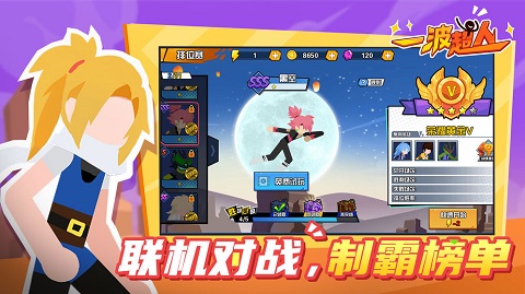 一波超人2025最新版本截图4