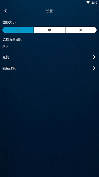图标滚动软件截图5
