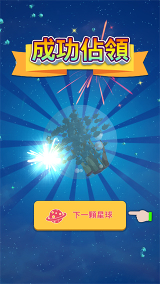 驱逐外星人手游官方版(Planet Invader)截图5