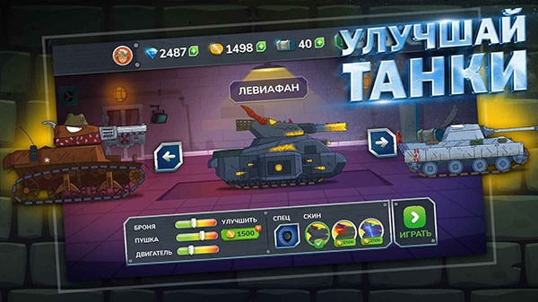 gerand tanks最新版截图2