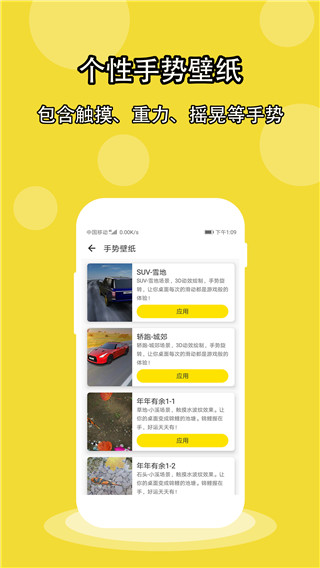 酷壁纸app截图4