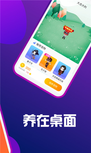 熊猫桌面宠物官方版截图1