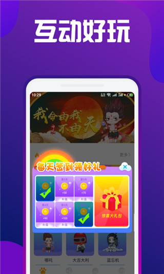 熊猫桌面宠物官方版截图3