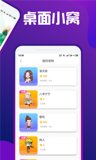 熊猫桌面宠物官方版截图4