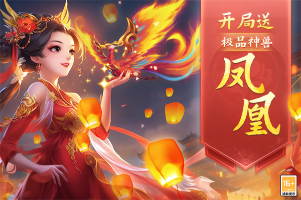 梦回西游记最新版截图1