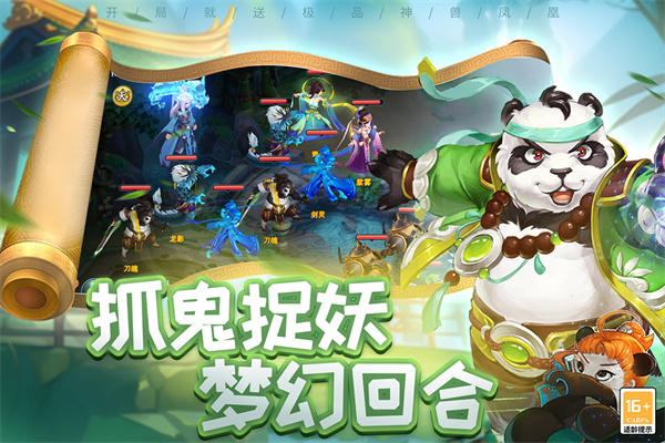 梦回西游记最新版截图2