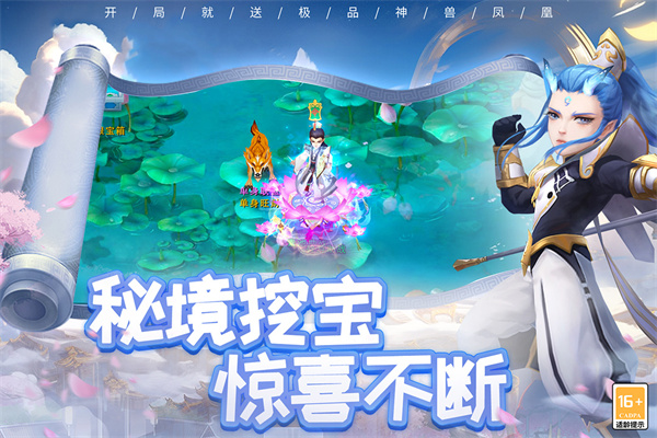 梦回西游记最新版截图3