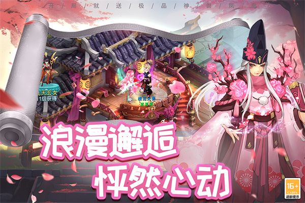 梦回西游记最新版截图4