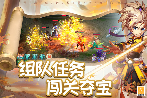 梦回西游记最新版截图5