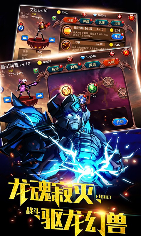火柴人部落网络版截图4