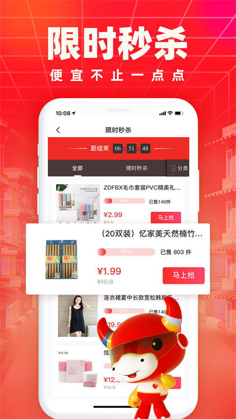 义乌小商品城官方app截图4