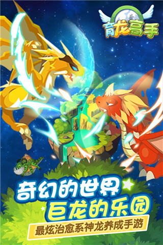 育龙高手无限内购破解版截图1