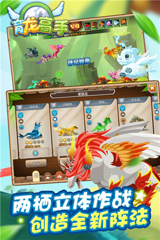 育龙高手无限内购破解版截图3