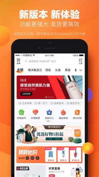 好衣库app截图1