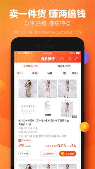 好衣库app截图3
