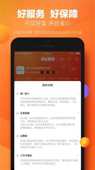 好衣库app截图4