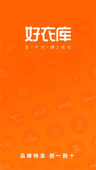 好衣库app截图5