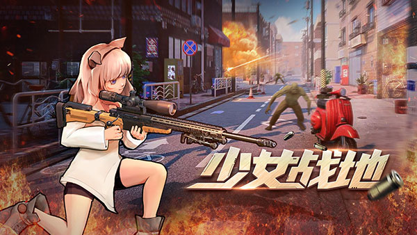 少女战地最新版2025截图1