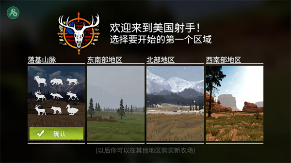 美国射手游戏中文版截图1