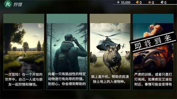 美国射手游戏中文版截图4