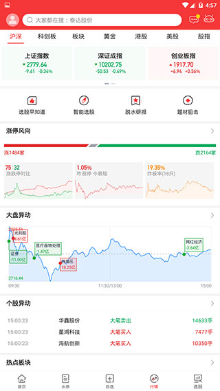 九方智投app最新版本截图2
