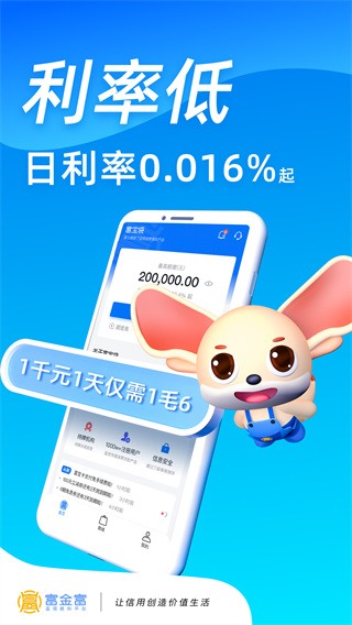 富宝袋app截图3