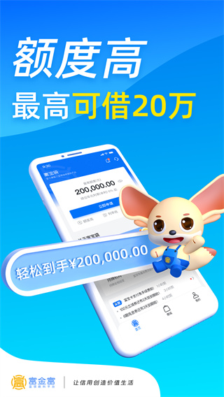 富宝袋app截图4