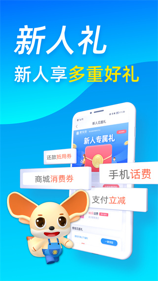 富宝袋app截图5