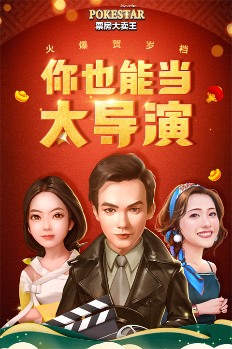 票房大卖王vivo版截图5