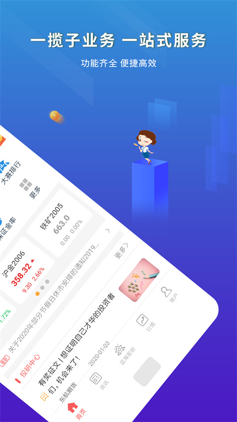 东航金融app官方版截图2