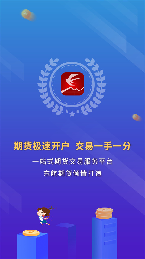 东航金融app官方版截图5
