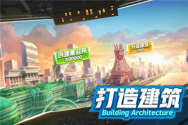 商道高手官方最新版截图3