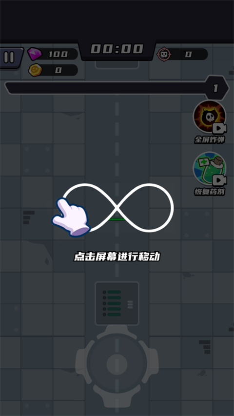 末日特工队最新版本截图3