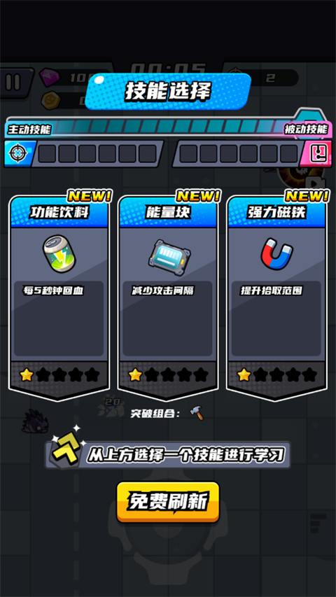 末日特工队最新版本截图4