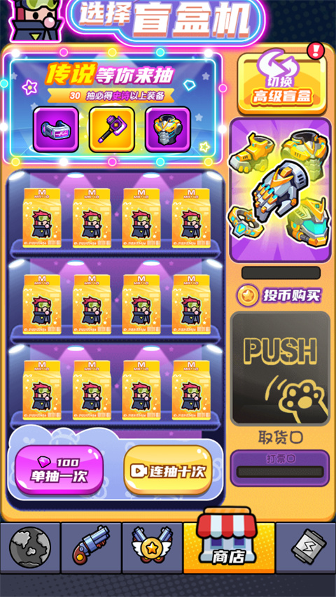 末日特工队最新版本截图5