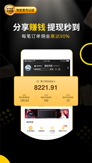 粉象生活app官方版截图2