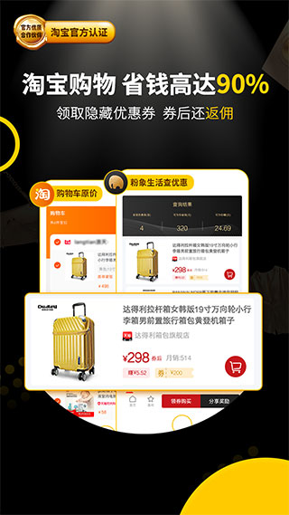 粉象生活app官方版截图5