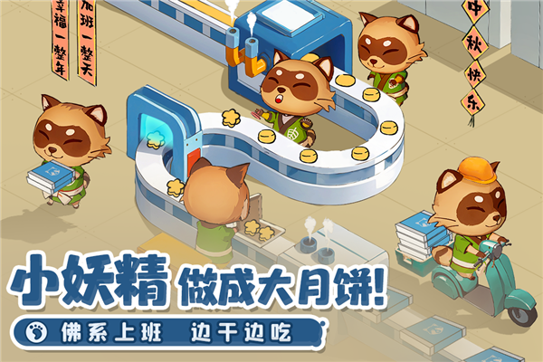 织梦森林官方版截图1