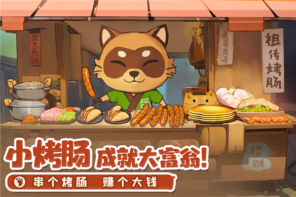 织梦森林官方版截图5