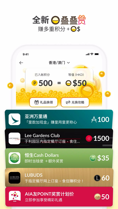 openrice官方版截图5
