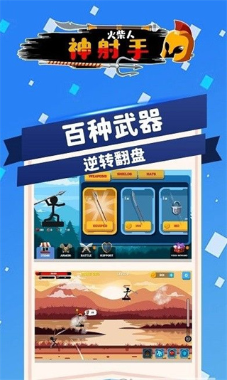 火箭人神射手最新版截图2