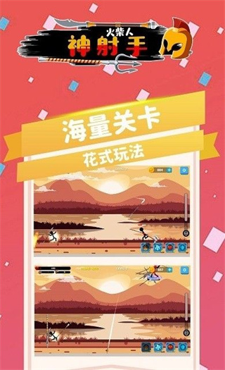 火箭人神射手最新版截图3