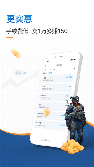 IGXE饰品交易平台截图2