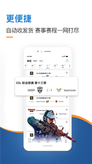 IGXE饰品交易平台截图4