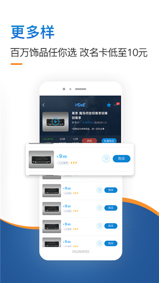 IGXE饰品交易平台截图5