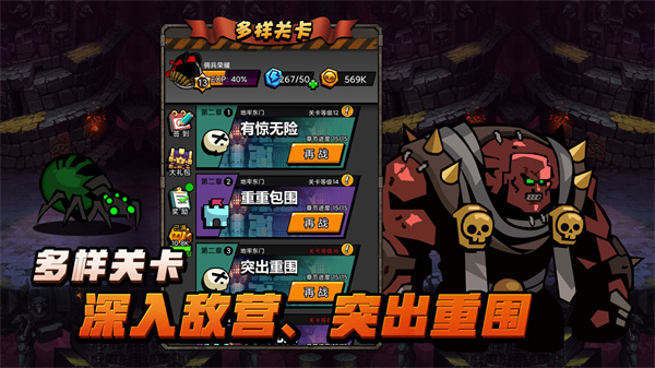 佣兵荣耀免广告版截图2