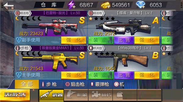 绝地枪王最新版截图4