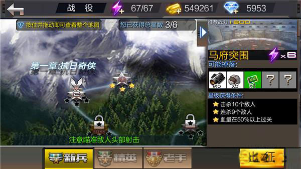 绝地枪王最新版截图5