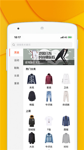 青创网app截图2