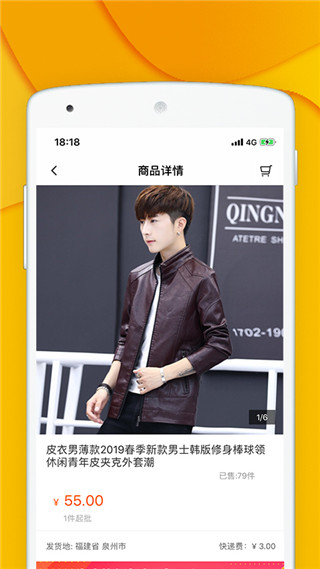 青创网app截图5